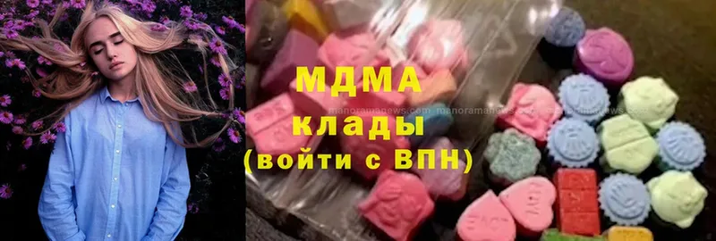 это наркотические препараты  Гвардейск  MDMA кристаллы 